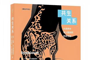 都体：增长法令明年将被废除，国米计划10天内续约姆希塔良