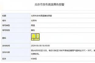 霍福德：波尔津吉斯攻防两端都影响力十足 他进步得很快